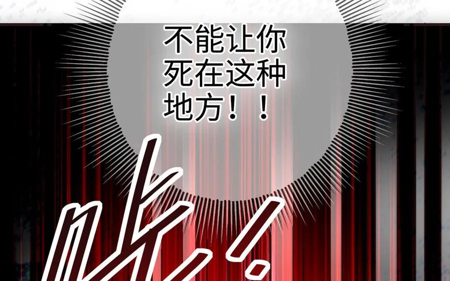 第106话 蛇之心 第227页
