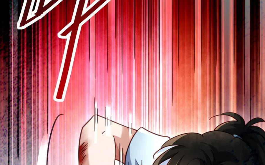 第106话 蛇之心 第228页