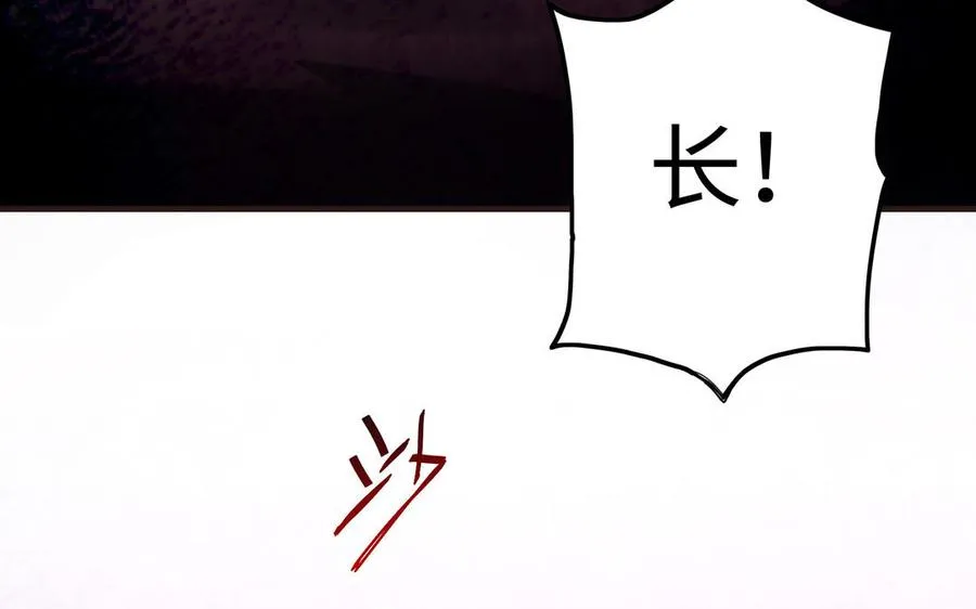 第106话 蛇之心 第230页