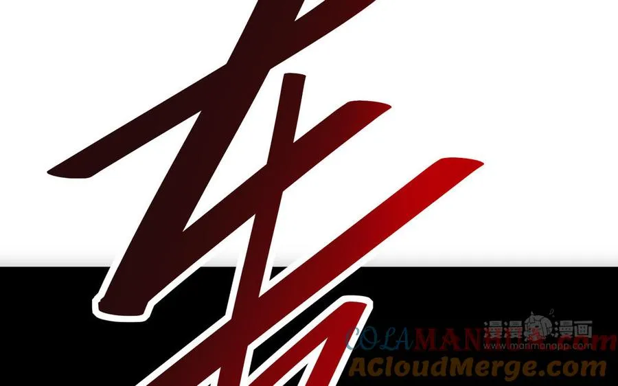 第106话 蛇之心 第233页
