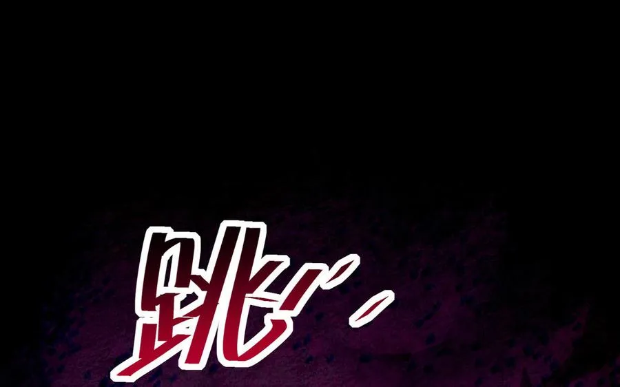 第106话 蛇之心 第240页
