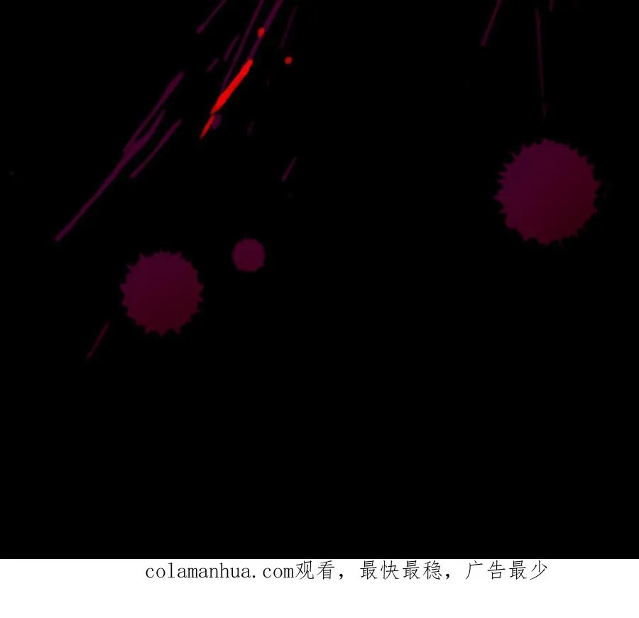 第106话 蛇之心 第255页