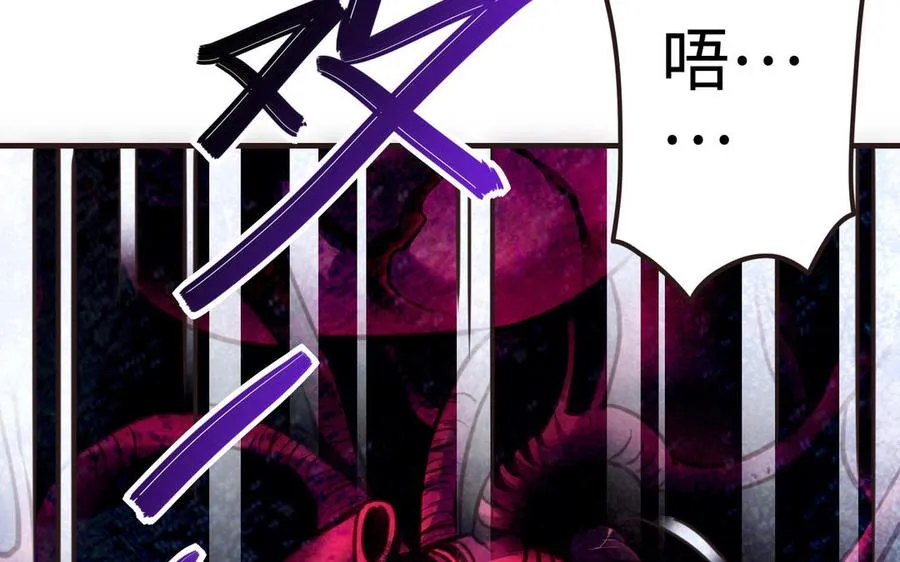 第107话 怪物（上） 第20页
