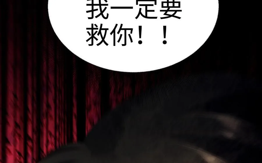 第107话 怪物（上） 第31页