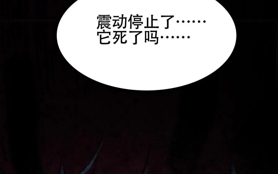 第107话 怪物（上） 第42页