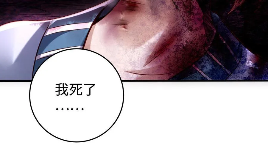 第107话 怪物（上） 第55页