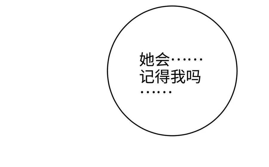 第107话 怪物（上） 第56页