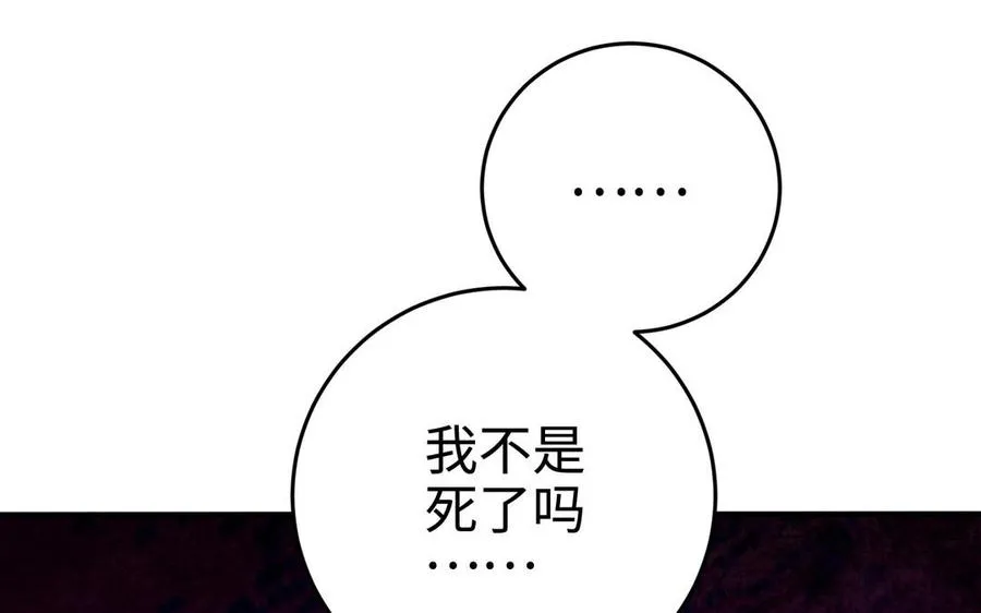 第107话 怪物（上） 第74页