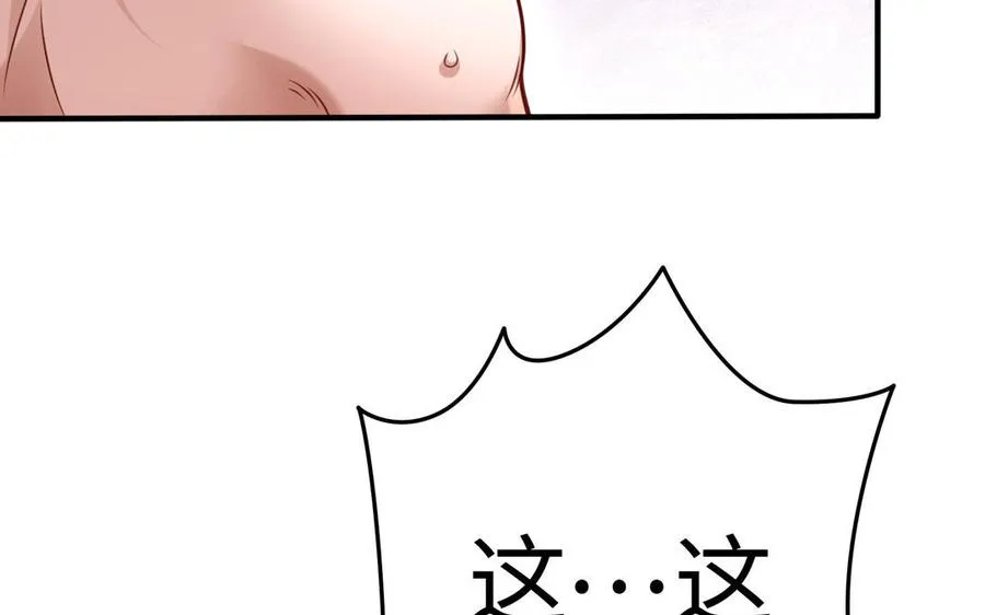 第107话 怪物（上） 第79页