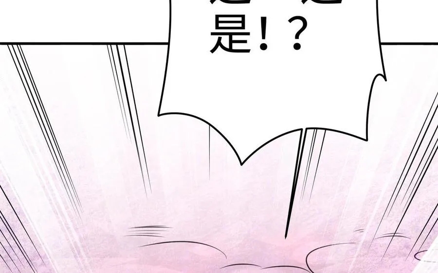 第107话 怪物（上） 第80页