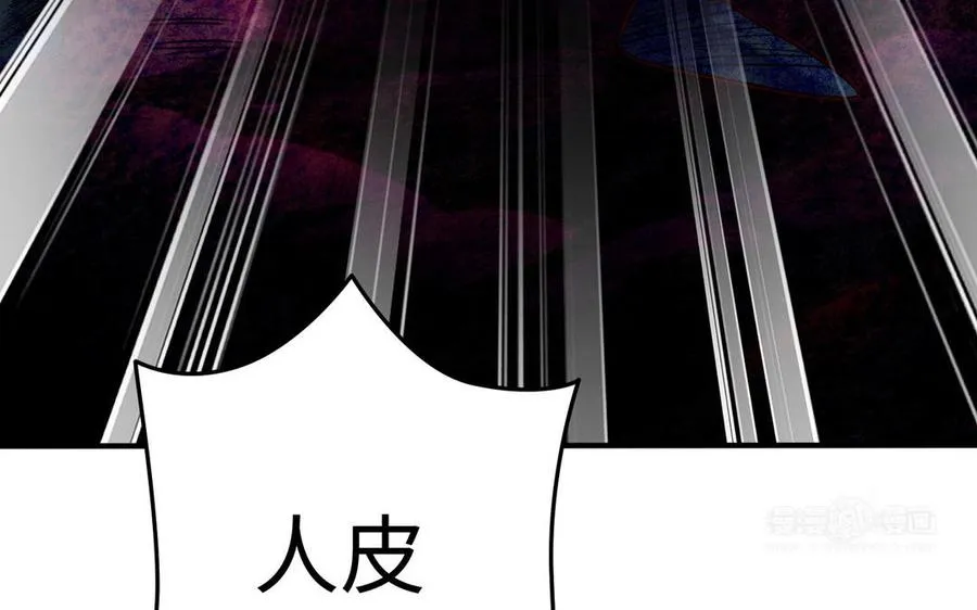 第107话 怪物（上） 第83页
