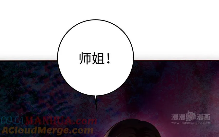 第107话 怪物（上） 第93页