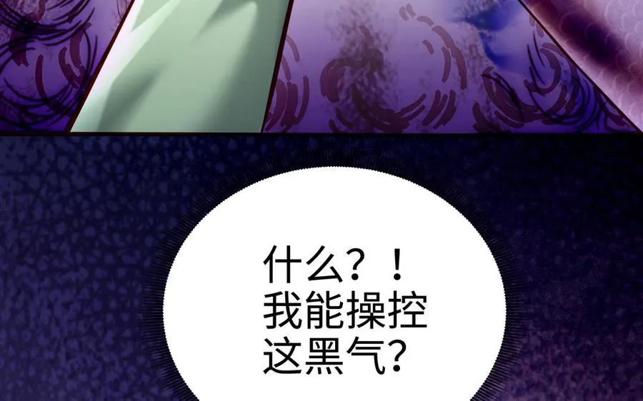 第107话 怪物（上） 第98页