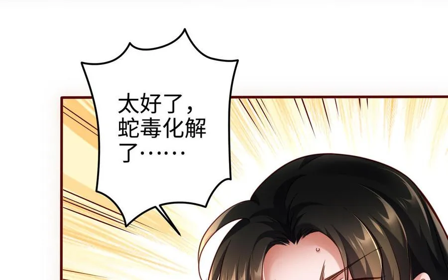 第107话 怪物（上） 第106页