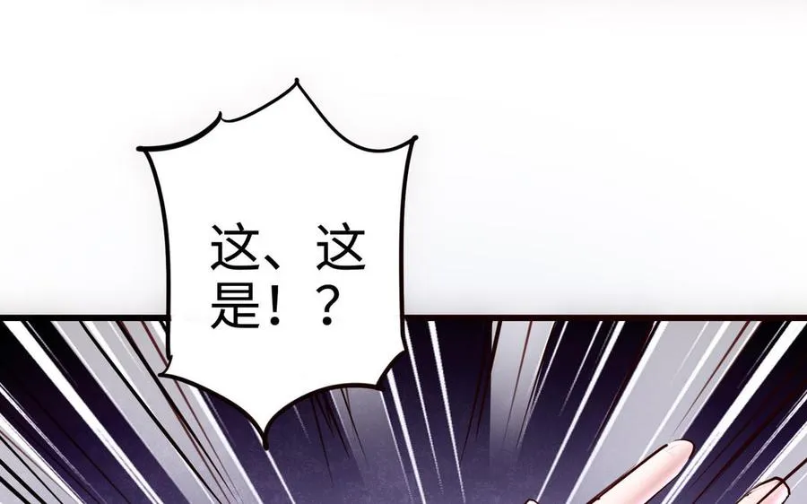 第107话 怪物（上） 第108页