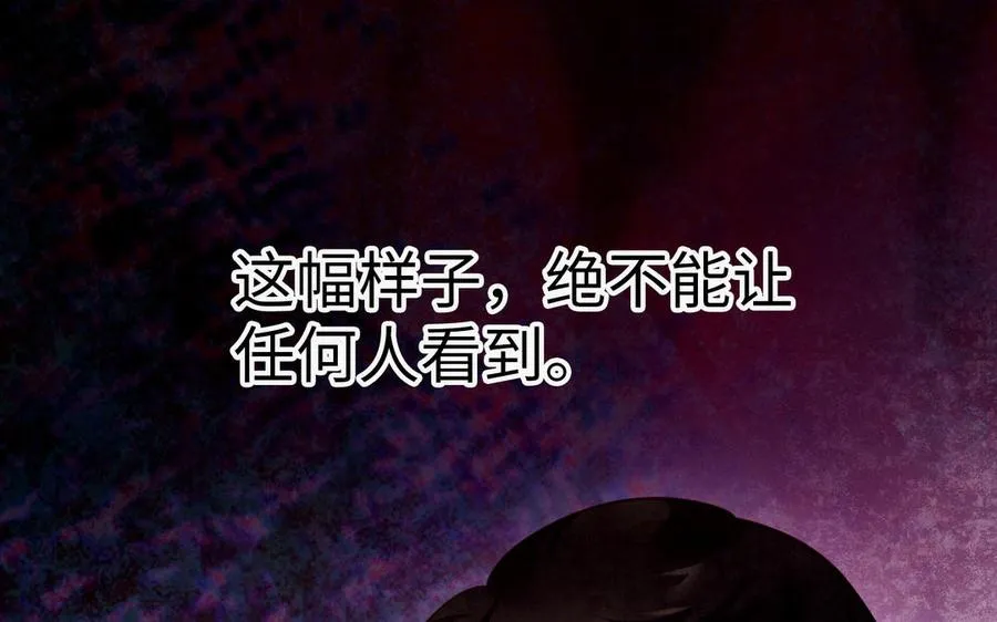 第107话 怪物（上） 第111页