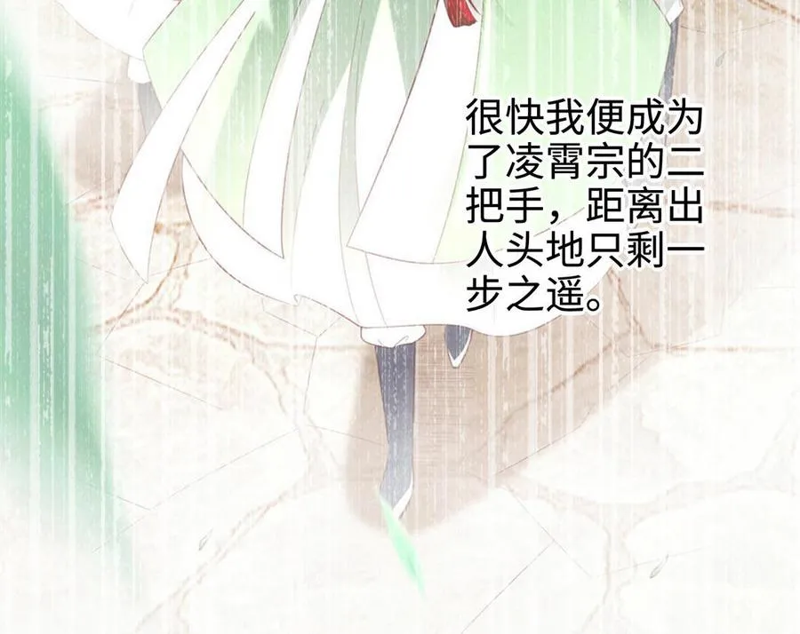 第107话 怪物（上） 第119页
