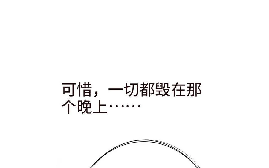 第107话 怪物（上） 第120页
