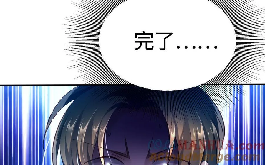 第107话 怪物（上） 第129页