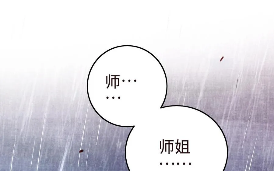 第107话 怪物（上） 第167页