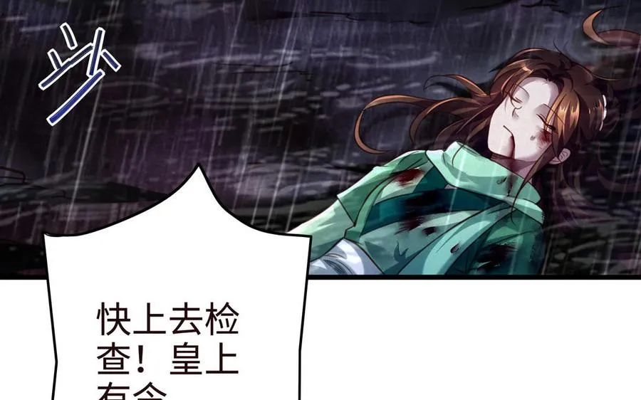 第107话 怪物（上） 第170页