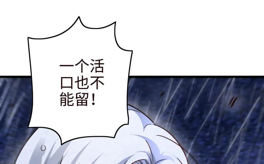 第107话 怪物（上） 第172页