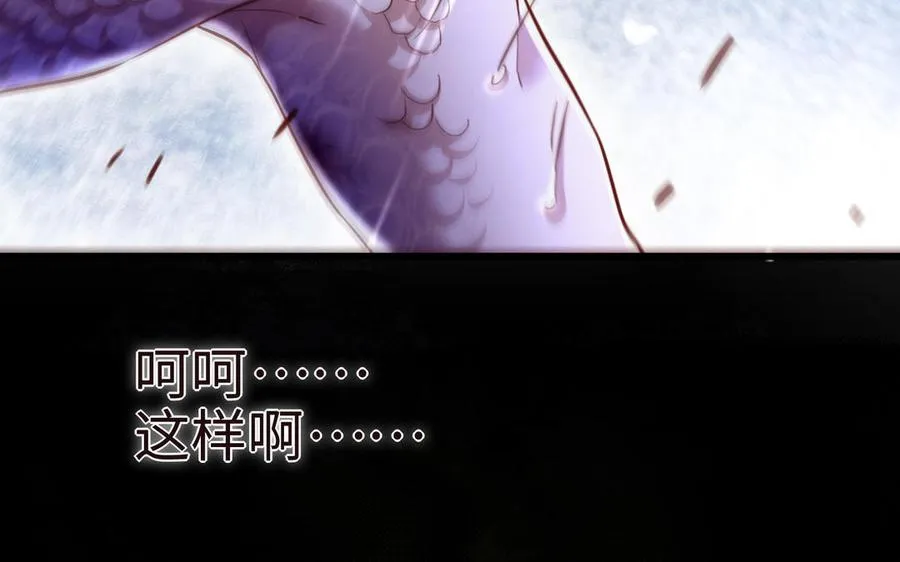 第107话 怪物（上） 第174页