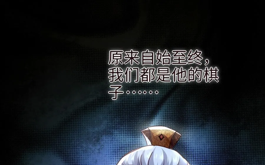 第107话 怪物（上） 第175页