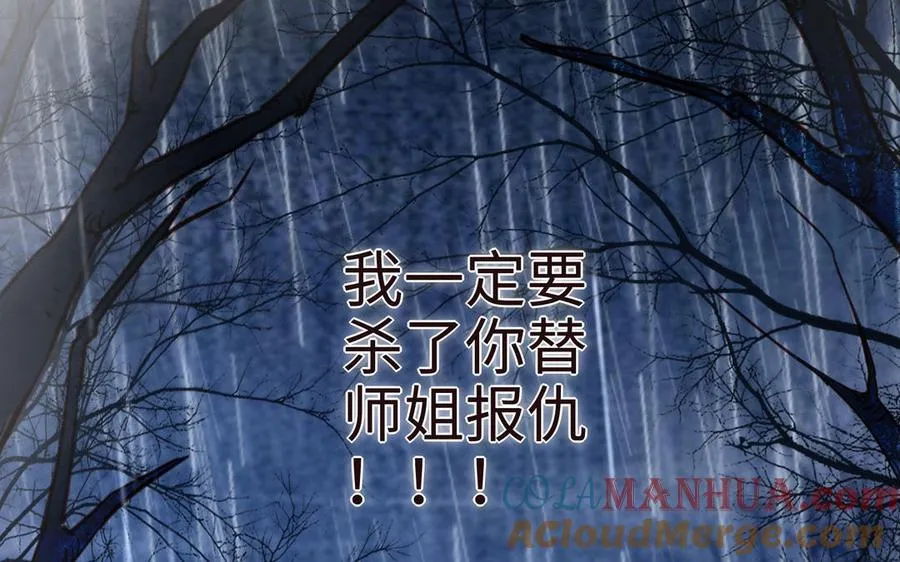 第107话 怪物（上） 第181页