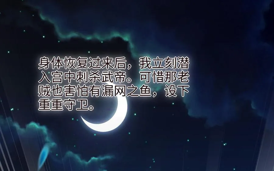 第107话 怪物（下） 第4页