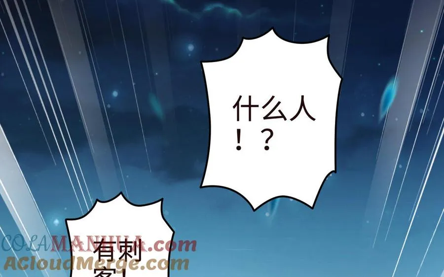 第107话 怪物（下） 第5页