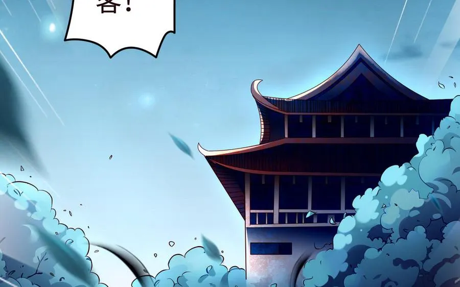 第107话 怪物（下） 第6页