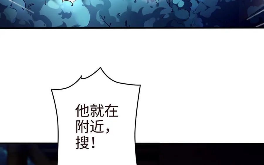 第107话 怪物（下） 第7页