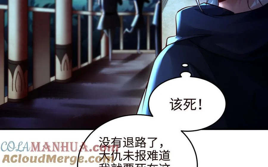 第107话 怪物（下） 第9页