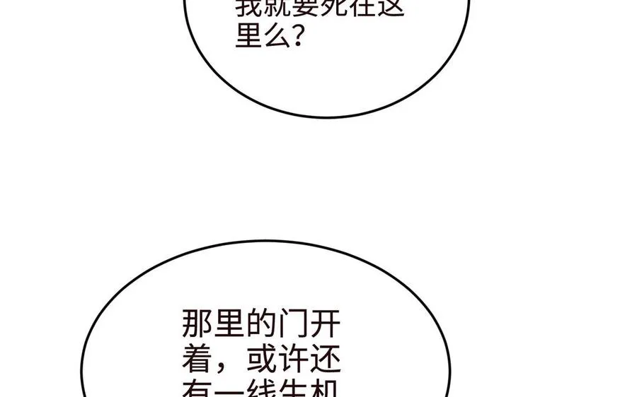 第107话 怪物（下） 第10页