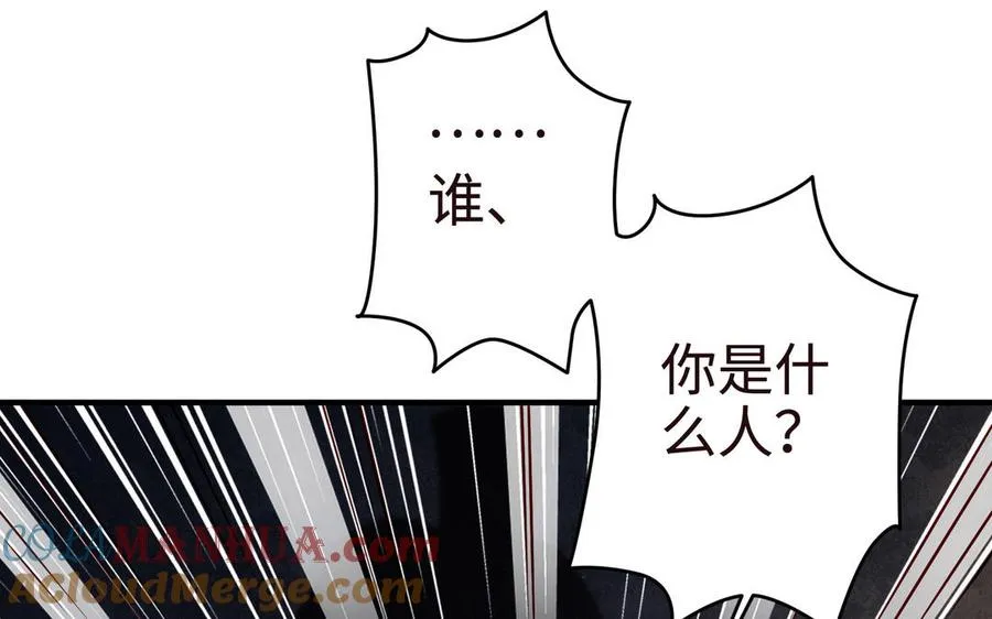 第107话 怪物（下） 第21页