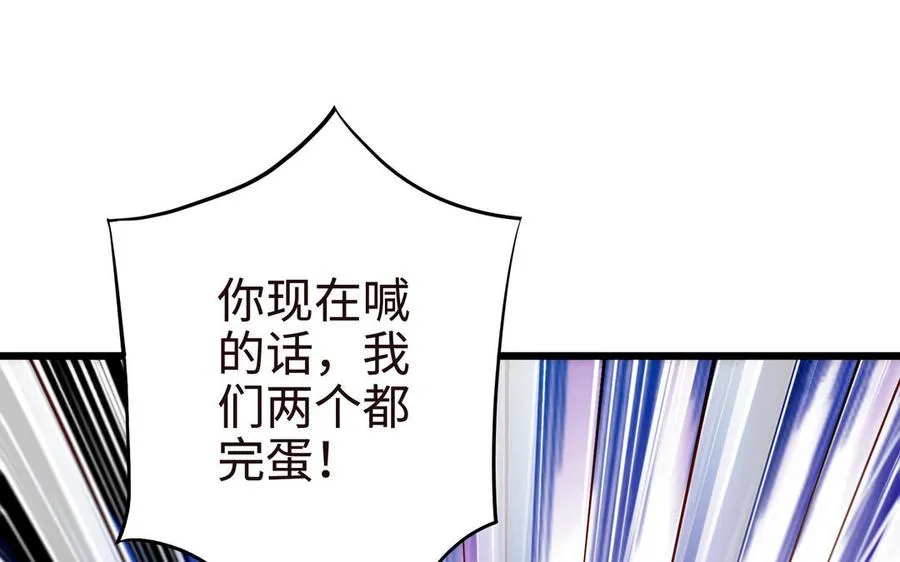 第107话 怪物（下） 第24页