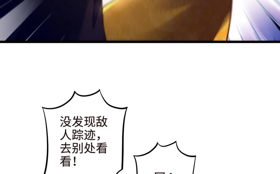 第107话 怪物（下） 第27页