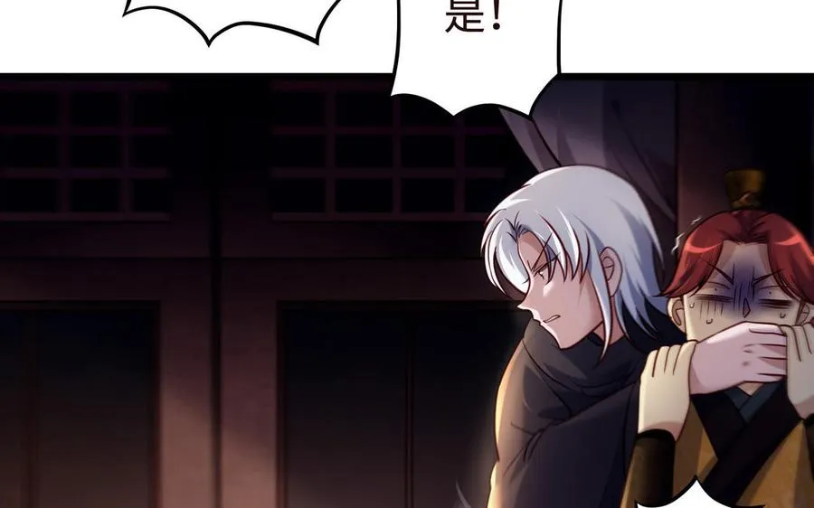第107话 怪物（下） 第28页