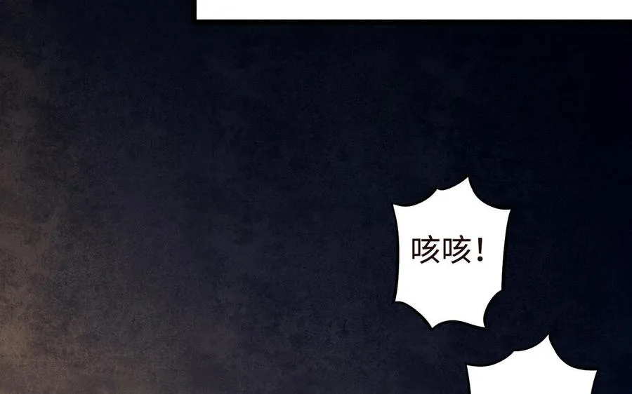 第107话 怪物（下） 第30页