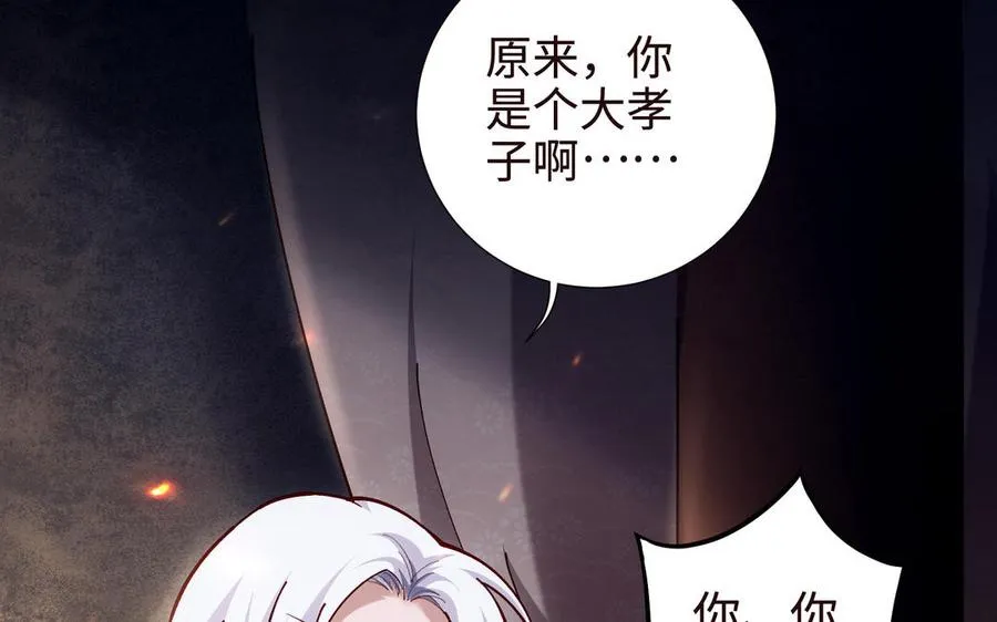 第107话 怪物（下） 第36页