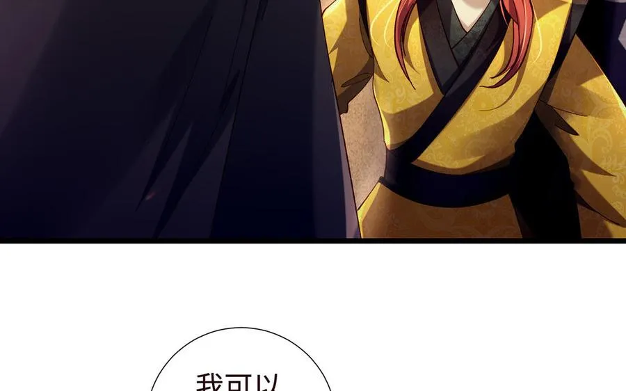 第107话 怪物（下） 第38页