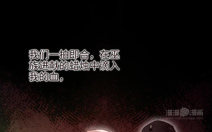 第107话 怪物（下） 第43页