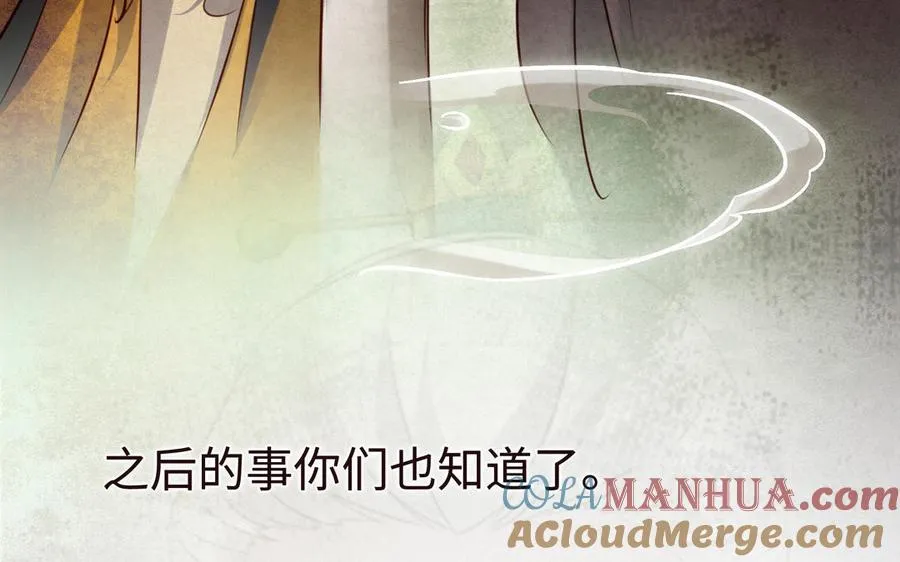 第107话 怪物（下） 第45页