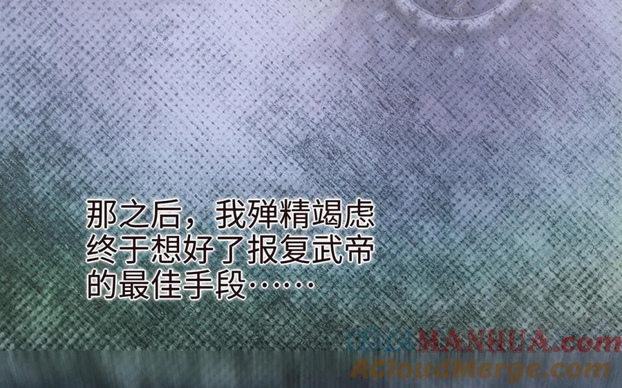 第107话 怪物（下） 第49页