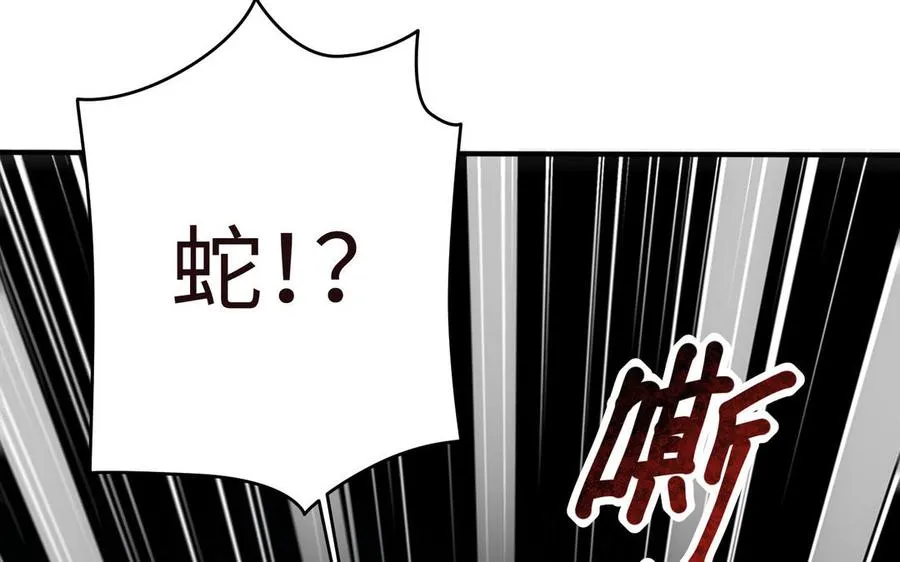 第107话 怪物（下） 第58页
