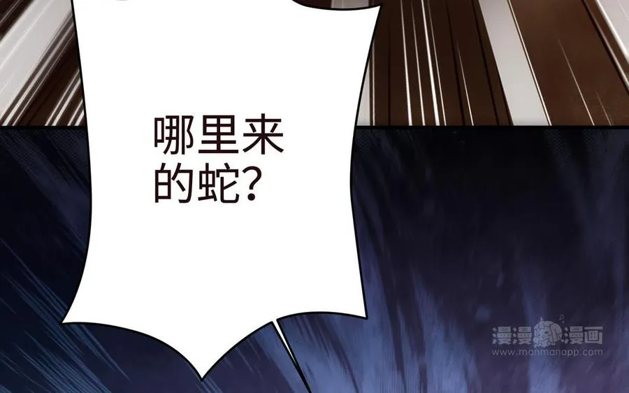 第107话 怪物（下） 第63页