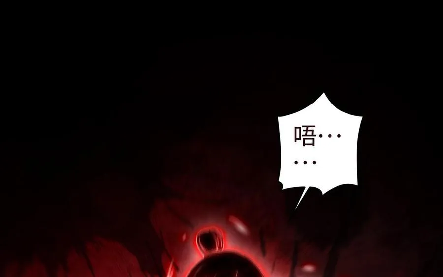 第107话 怪物（下） 第87页