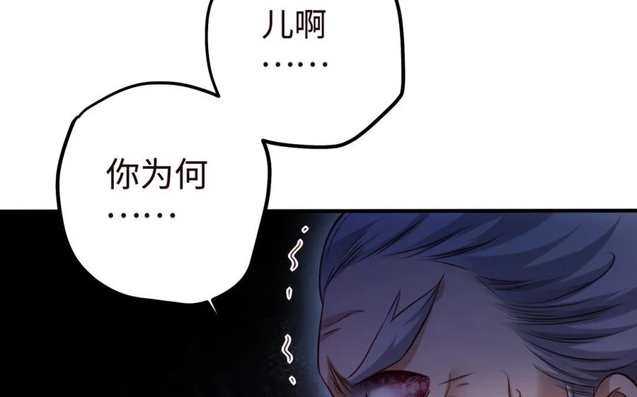 第107话 怪物（下） 第90页
