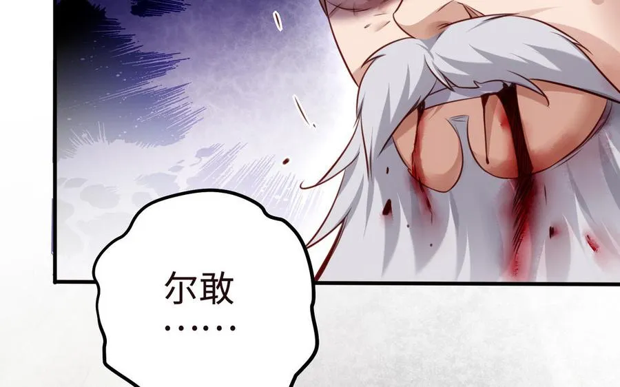 第107话 怪物（下） 第96页